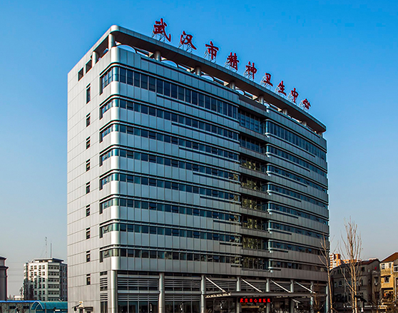 湖北武漢市精神衛生中心