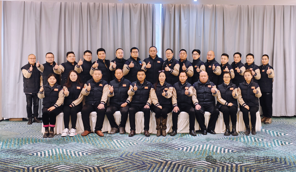 抓機遇 創機會 奮勇向前 ▏吉祥建材隆重召開2023年半年總結大會