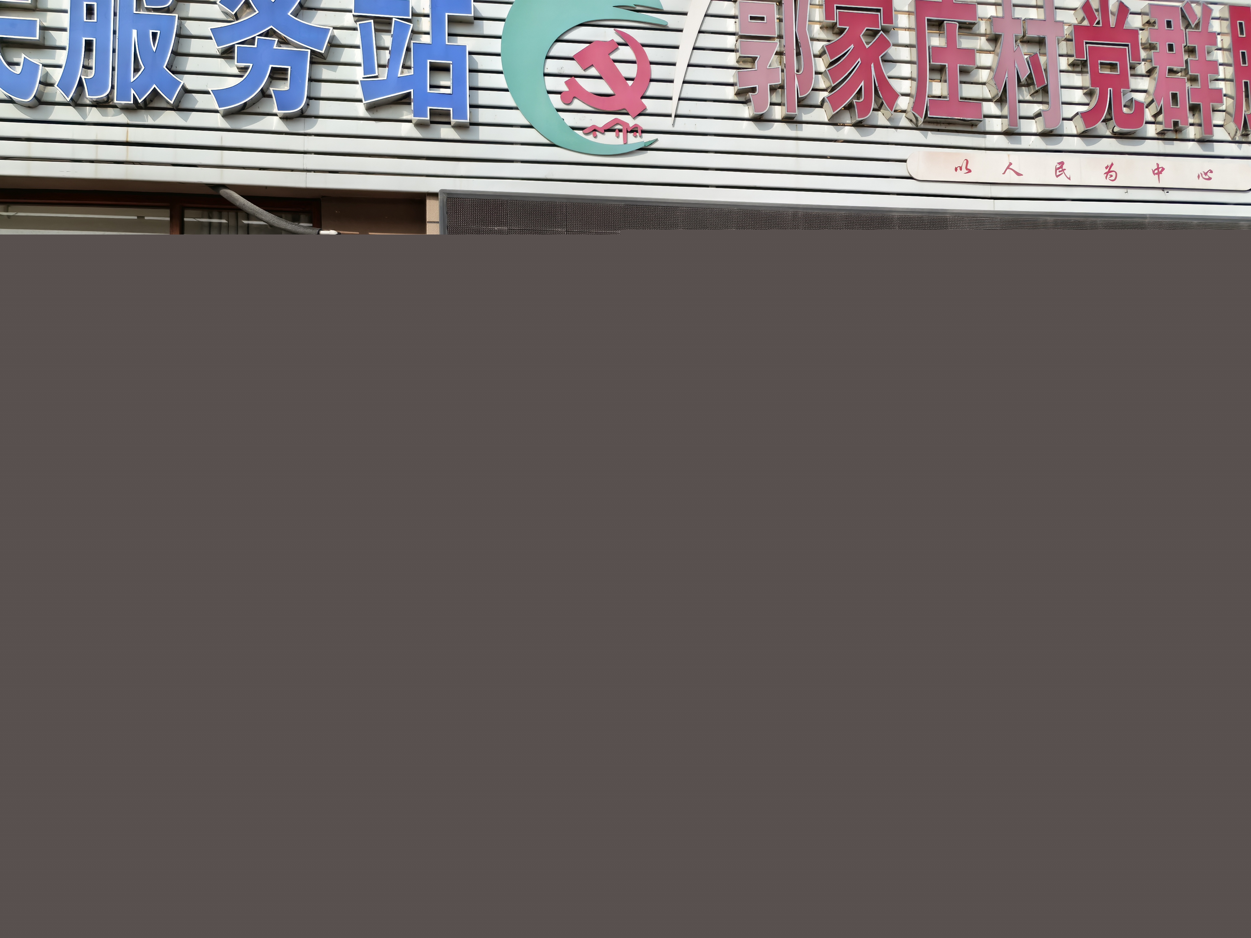 九九重陽節，濃濃敬老情 | 山東吉祥建材積極開展重陽節敬老活動